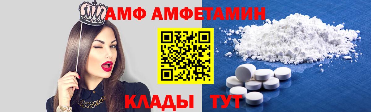 АМФ VHQ Кириши