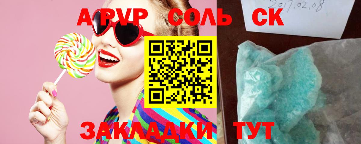 Альфа ПВП СК КРИС  Alfa_PVP кристаллы  Вход с VPN  Кириши 