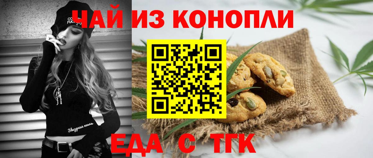 Кириши  Cannafood марихуана  Вход с VPN 