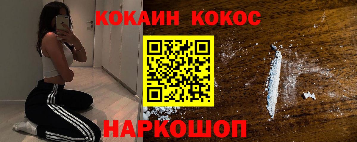 Cocaine 98%  КОКАИН  Кириши  Вход с VPN 