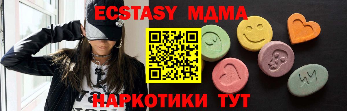 Экстази круглые  Экстази  Вход с VPN  MEGA ONION  ЭКСТАЗИ Philipp Plein  Кириши 
