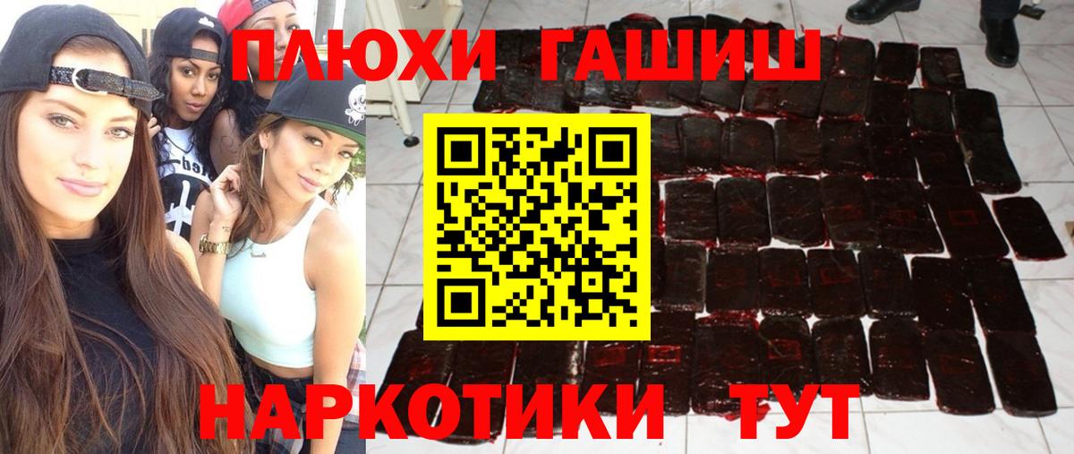ГАШИШ  ГАШИШ индика сатива  Вход с VPN  ГАШ гашик  Кириши 
