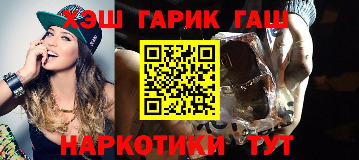 ГАШ Cannabis Кириши