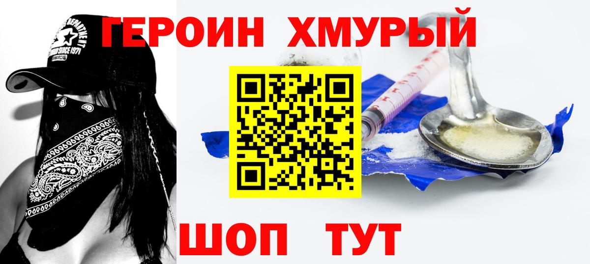 ГЕРОИН Афган  Вход с VPN  Кириши 