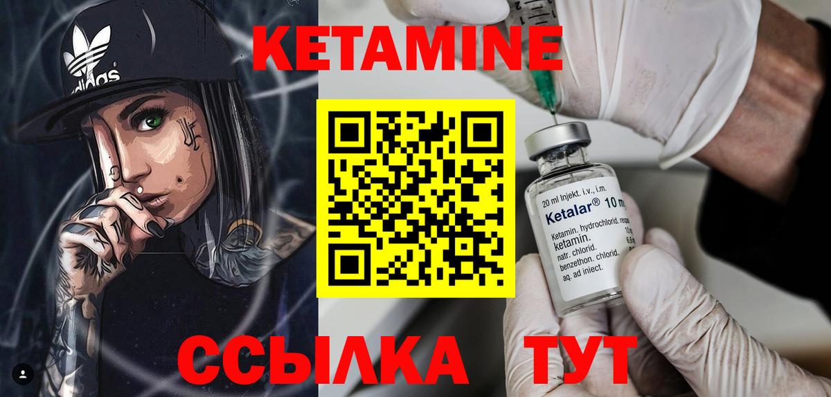 Кетамин VHQ Кириши
