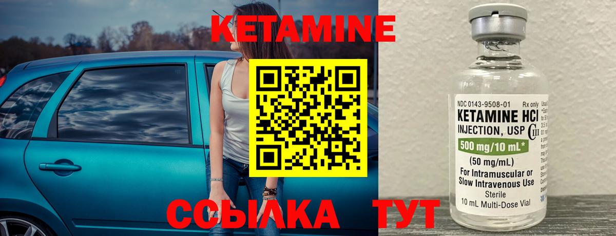 КЕТАМИН ketamine  Вход с VPN  Кетамин ketamine  Кириши 