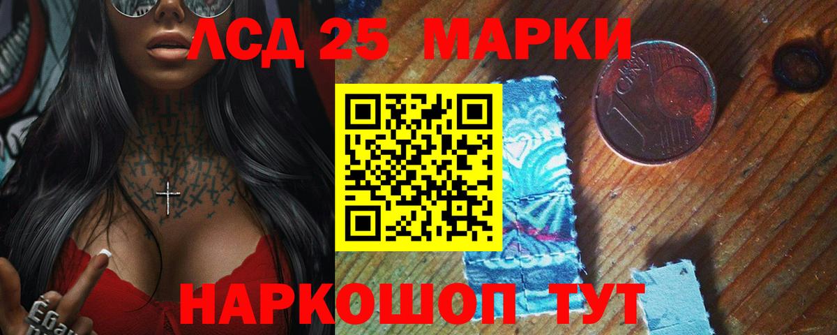 Лсд 25 экстази кислота  Вход с VPN  Кириши 