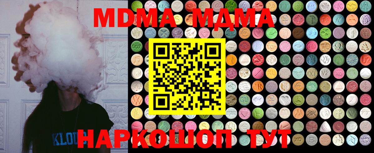 МДМА молли  MDMA  МДМА молли  Кириши  Вход с VPN 