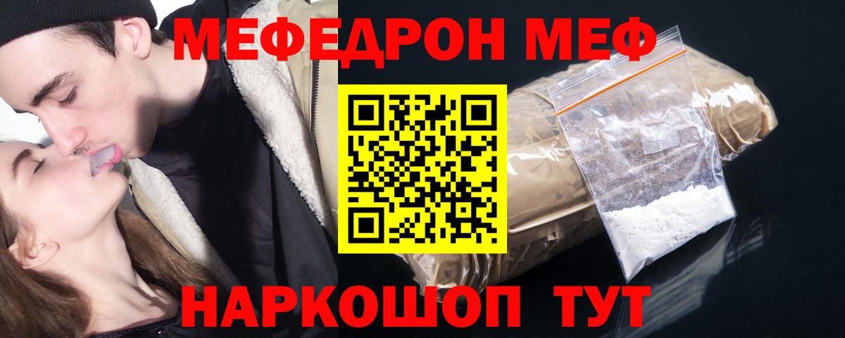 Мефедрон мука  Меф  Кириши  Вход с VPN 