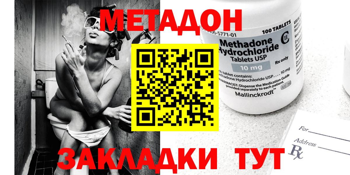 mega ССЫЛКА  МЕТАДОН VHQ  Вход с VPN  Метадон белоснежный  даркнет наркотические препараты  Кириши 