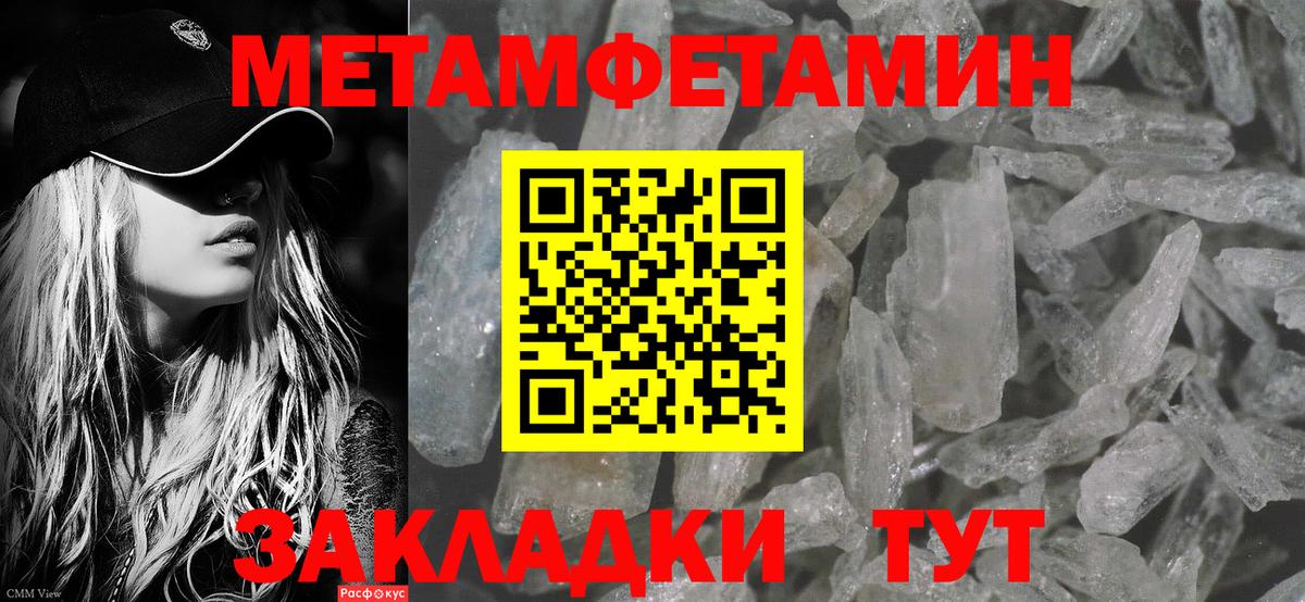 МЕТАМФЕТАМИН винт Кириши