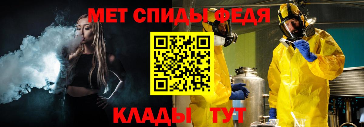 Первитин мет  Вход с VPN  Кириши  Первитин мет 