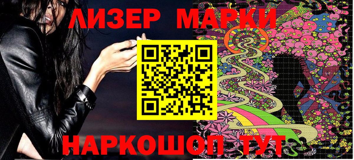 Марки N-bome 1,5мг Кириши