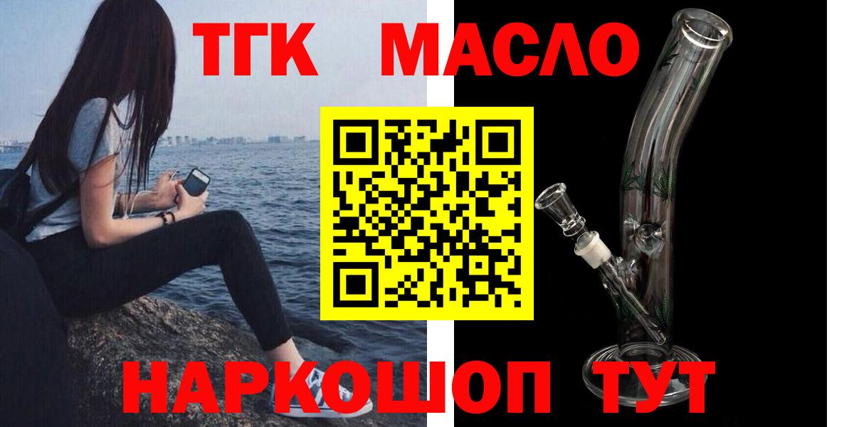 ТГК Wax Кириши