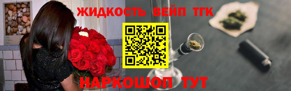 Дистиллят ТГК Wax  Вход с VPN  Кириши 